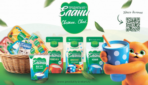 Встречайте ТМ «Продукты из Елани» в новом дизайне!