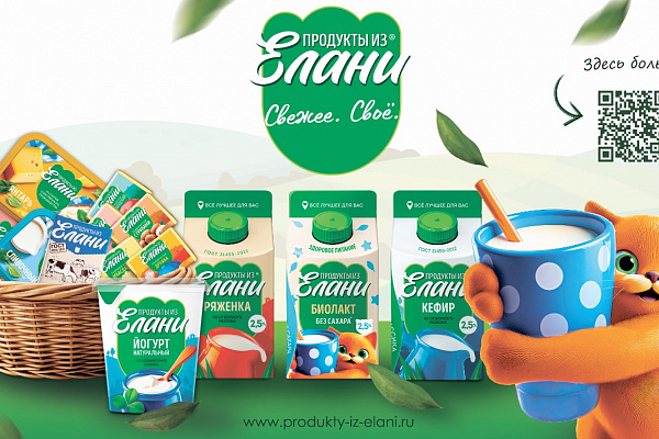 Встречайте ТМ «Продукты из Елани» в новом дизайне!